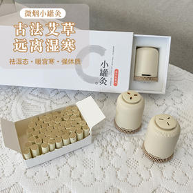 家用悬灸筒便携式艾灸小罐灸工具补畏寒气血宫寒调理古法艾条柱