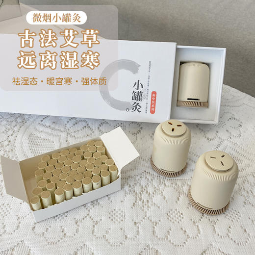 家用悬灸筒便携式艾灸小罐灸工具补畏寒气血宫寒调理古法艾条柱 商品图0