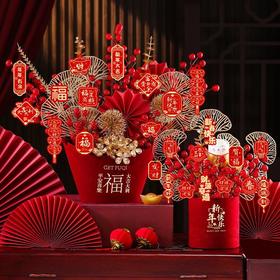 【福桶到 福气到 红红火火迎新年】新年装饰福桶摆件乔迁之喜新居布置礼物2024龙年元旦过年喜庆用品