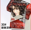 露华浓REVLON丽然染发剂遮盖白发（多款可选） 商品缩略图3