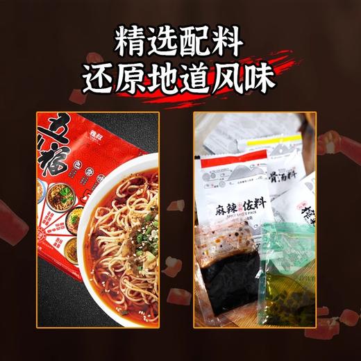 雅叔五福小面885g 商品图3