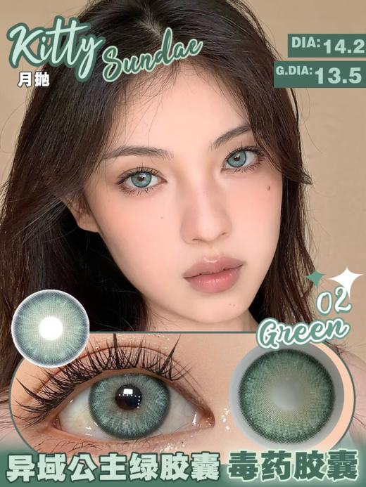 paprikacon日抛 冰岛废墟 蓝/ 曼波胶囊 绿/ 中古废土 棕 14.2mm abu实拍 日抛无售后！有同款月抛 商品图5