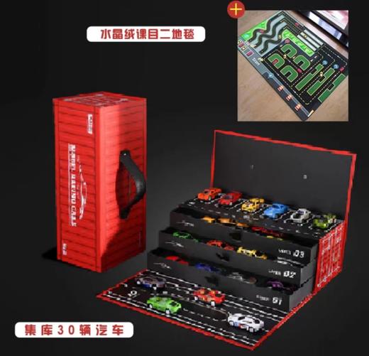 (包邮)mobee 莫贝红色集库汽车礼盒（30辆） 商品图0