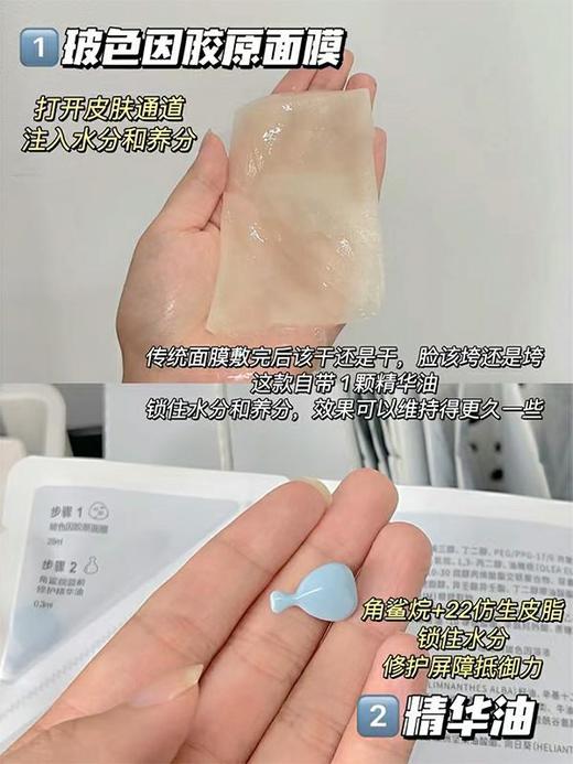 pepe猫-diary言之有物玻色因胶原蛋白面膜抗皱紧致5片装 商品图1