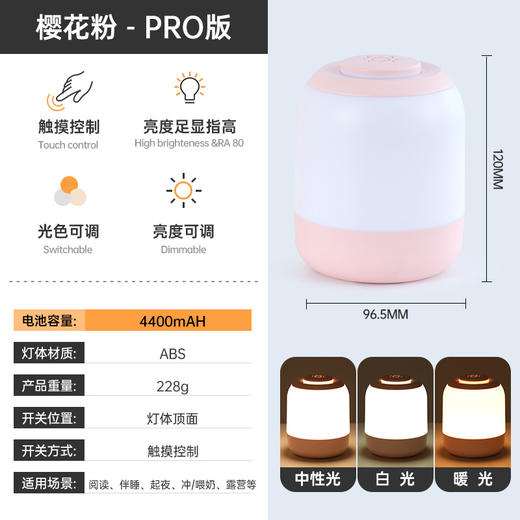 【触控式多功能夜灯】新款充电式触摸led小夜灯 起夜喂奶床头灯氛围拍拍灯宿舍台灯 商品图9