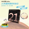 FIFO 啡否 21天黑咖啡/飞鸟咖啡/金奖咖啡/冻干咖啡/早安咖啡/经典原味/清新美式 商品缩略图0