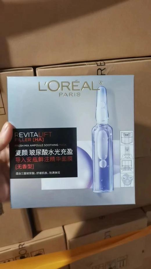 欧莱雅的复颜玻尿酸水光充盈导入安瓶鲜注精华面膜 商品图3