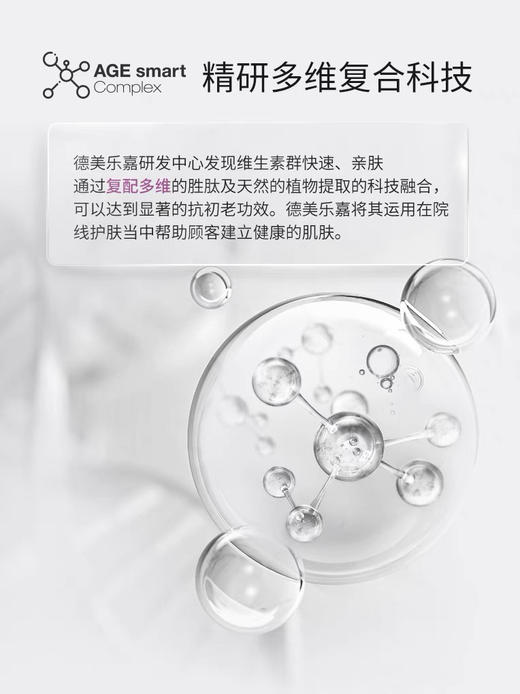 ✈️包邮到家！垮脸救星！德美乐嘉多维面膜，熬夜补水去黄.一定要厚度才有效果，75ml/管 商品图5