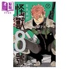 【中商原版】漫画 怪兽8号 7  松本直也 台版漫画书 长鸿出版 商品缩略图0