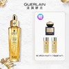 Guerlain娇兰帝皇蜂姿修护复原蜜修护精华液50ml送【蜂姿水+兰花面霜】礼盒套装 商品缩略图0