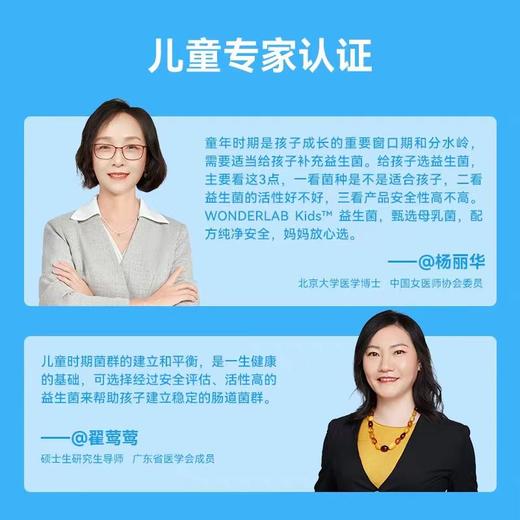 万益蓝WonderLab小黄瓶益生菌儿童益生菌200亿山楂味乳酸菌30瓶 商品图4