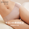 金三塔桑蚕丝裸感内裤女微弹缎面舒适透气真丝内裤内衣中腰三角裤 （私密物品不支持退换货）（限价款） NZFEA201 商品缩略图0