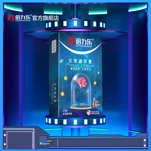倍力乐女用阴道避孕套倍护女士健康安全套成人情趣性爱用品 商品图0