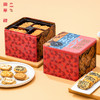 锦华西饼什锦礼盒520g 商品缩略图3