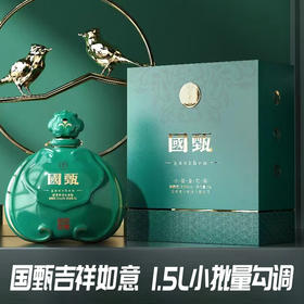 【陈列品】皇台 国甄 吉祥如意 酱香型 53度 1.5L