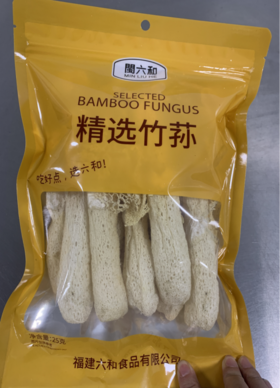 珍滋味闽六和竹荪