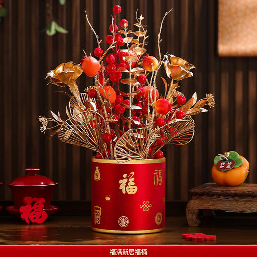 【乔迁福桶 进宅大吉】乔迁之喜装饰摆件发财果福桶布置用品新居大吉搬新家仪式入宅入伙 商品图7