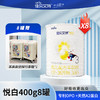 悦白400g羊奶粉佳贝艾特羊奶粉 商品缩略图6