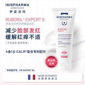 伊姿法玛修护舒缓滋润乳 40ml   S乳