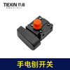 【货号01153】手电刨开关抛光机开关电圆锯开关电链锯开关角磨机开关电锤开关 商品缩略图3