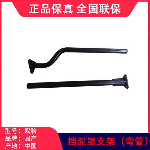 挡泥罩挡泥板支架（直管） 商品图8