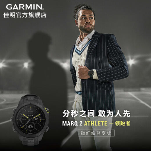 佳明（GARMIN）MARQ2 系列 高端商务 手表 智能 运动腕表 节日礼物 ATHLETE领跑者-碳纤维版 商品图5