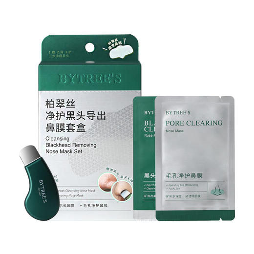 送黑头铲 柏翠丝鼻贴去黑头白头收缩毛孔不撕拉温和 商品图4
