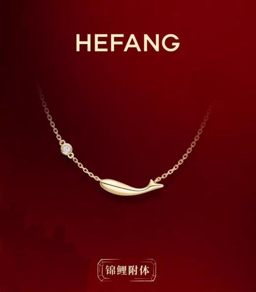 何F 新年锦鲤项【锦鲤附体】 商品图0