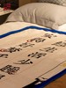 杜甫草堂 浮诗若梦毯子 客厅办公室秋冬午睡毯沙发毯法兰绒毯子 商品缩略图3