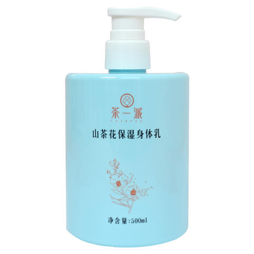 【茶一派】山茶花 保湿身体乳 500ml/瓶 商品图8