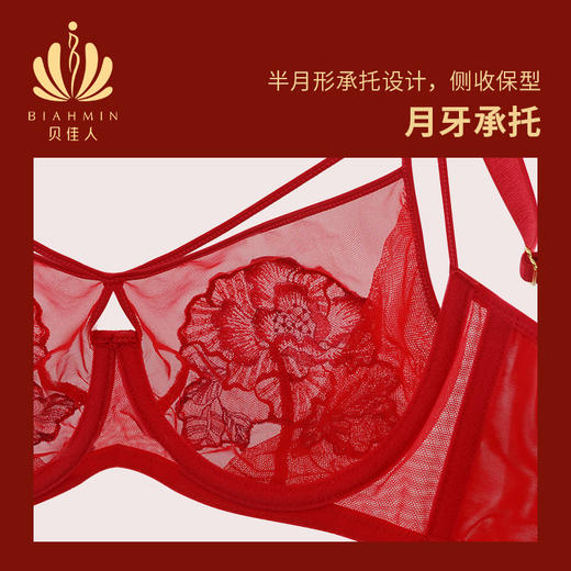 贝佳人“潘朵拉”水晶杯套装（文胸+内裤）BW932418 商品图3