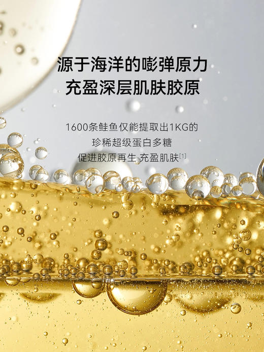 Bioagen 博奥真 精华液 35ml/瓶 商品图3