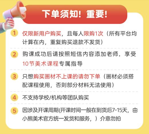 【育学园&小熊美术】10节AI互动美术课+14天专业社群老师辅导+1套精美定制绘画礼盒全国包邮（教具画材礼盒需搭配10节美术指导课使用） 商品图5
