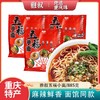 雅叔五福小面885g 商品缩略图0