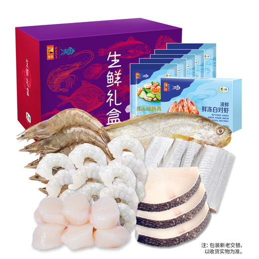 中粮凌鲜 甄选海鲜套餐7 商品图0