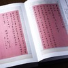 预售2月1日发货《国家图书馆藏陈介祺书札》曹菁菁 编著 商品缩略图5