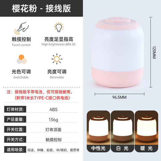 【触控式多功能夜灯】新款充电式触摸led小夜灯 起夜喂奶床头灯氛围拍拍灯宿舍台灯 商品图10