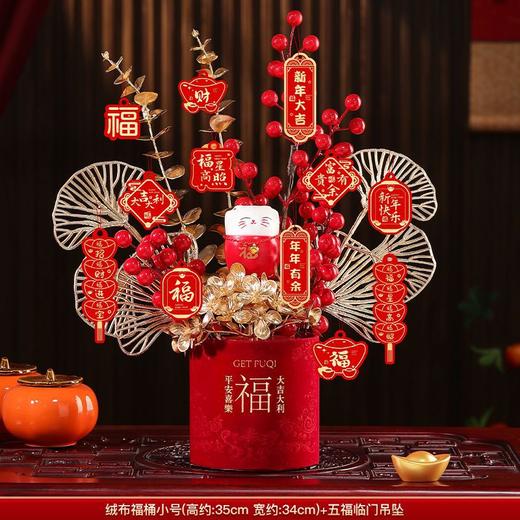 【福桶到 福气到 红红火火迎新年】新年装饰福桶摆件乔迁之喜新居布置礼物2024龙年元旦过年喜庆用品 商品图7