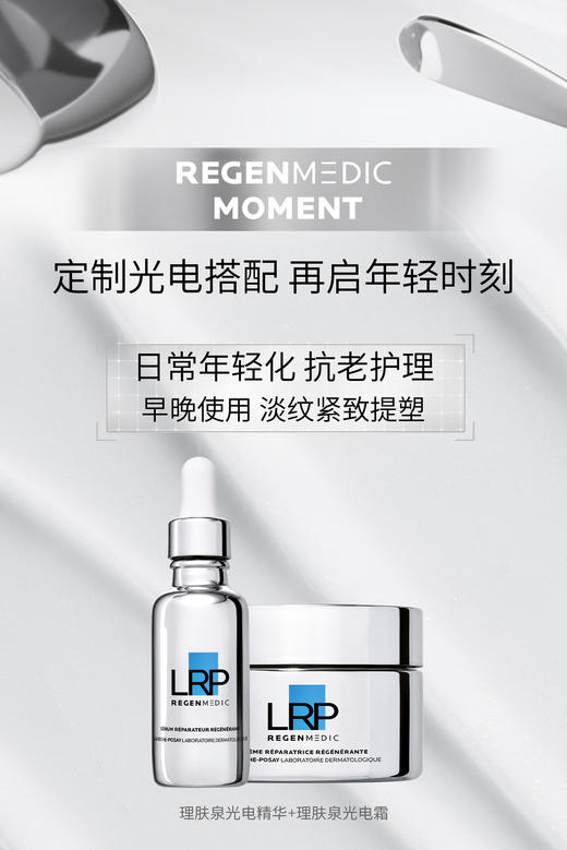 理肤泉赋活修护精华30ml——光电精华 商品图8