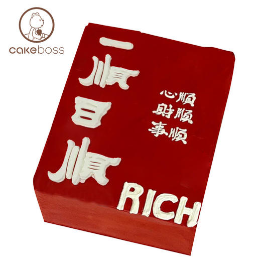 一顺百顺 创意网红生日蛋糕   商品图3