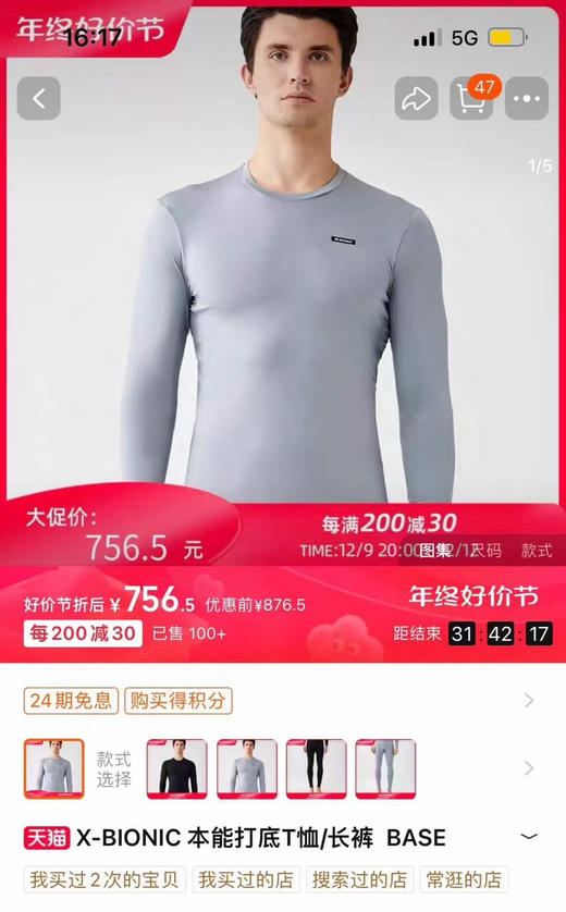 正品硬货，🔥XB 官网新款 冬季保暖打底套装 商品图7