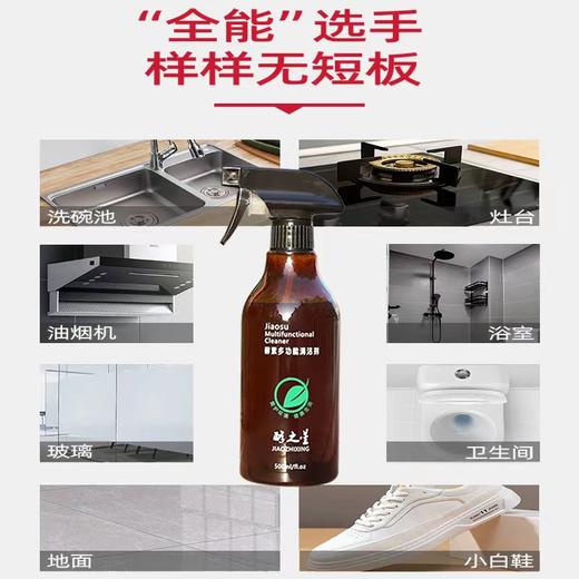 【推荐】酵素多功能清洁剂 || 酵素 植物，温和，适用于家居清洁 商品图3