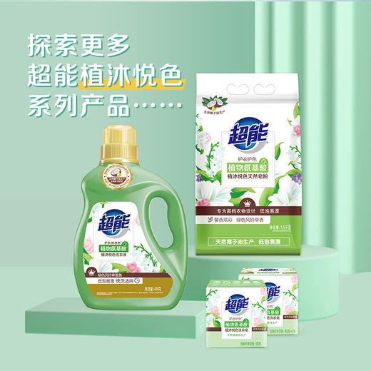 超能植沐悦色洗衣液4kg+500g*2袋 商品图4