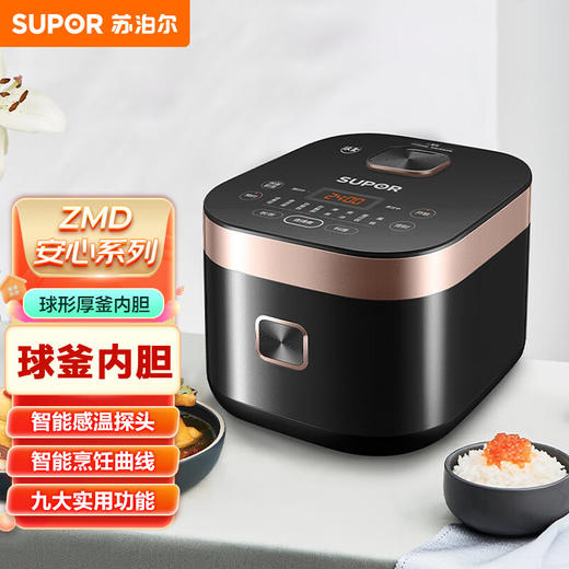LR苏泊尔（SUPOR）ZMD安心系列 触控面板 9大功能 内盖可拆 24小时预约 球釜内胆 5L电饭煲 商品图10
