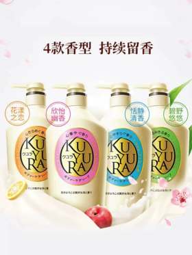 水之密语可悠然美肌沐浴露