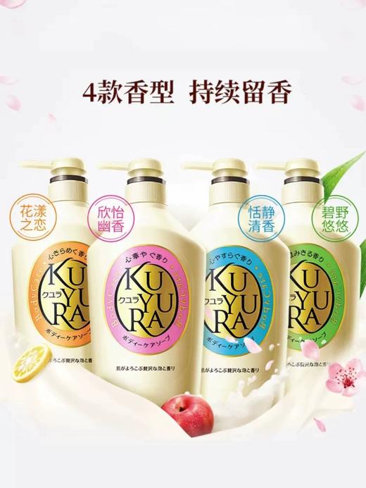 水之密语可悠然美肌沐浴露 商品图0