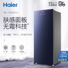 海尔立式冰柜 152升家用冷藏冷冻冷柜 风冷无霜 一级能效 飨宴系列 BD-152WEGK-肤感晶釉蓝 商品缩略图1