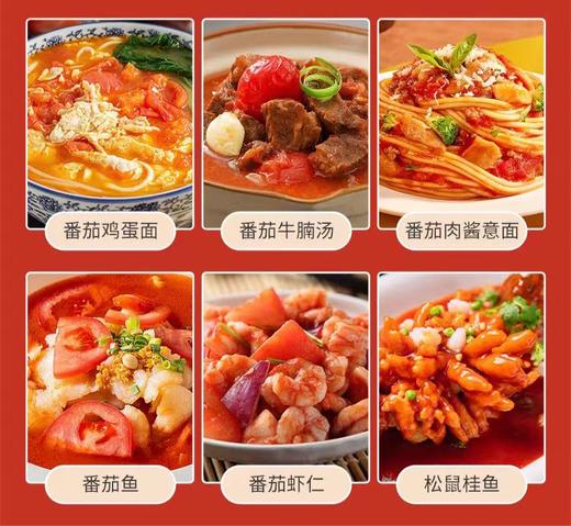 新康西红柿块 免洗免切 一罐搞定多款美食 新疆自然成熟天山雪水灌溉无添加西红柿块 0脂低热量 商品图1