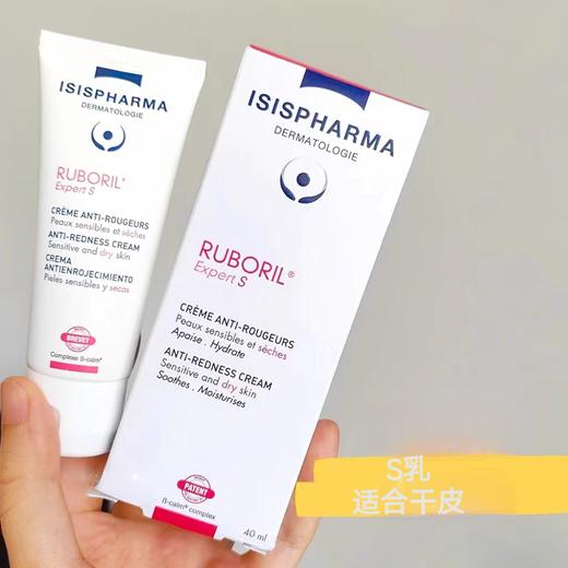 法国伊姿法玛修护润肤霜40ml两种剂型 商品图2