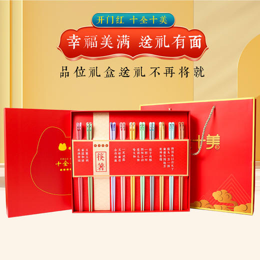 【新年限定❗️福筷礼盒套装】蛇年开门红，十全十美中式大气礼品❗️红木鸡翅木福合金筷子随手礼新年礼盒年货礼盒 商品图2